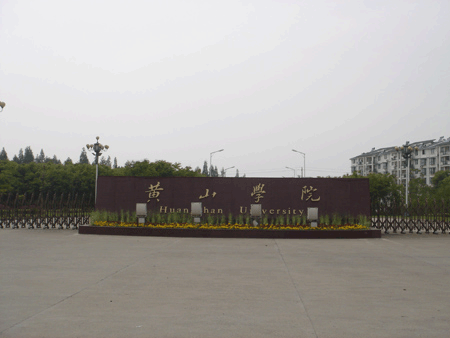 �Sɽ�W(xu��)Ժ